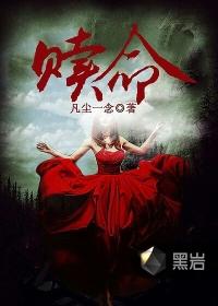 赎命24小时