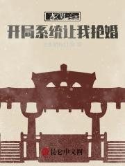 大唐开局系统让我抢婚陈珏的