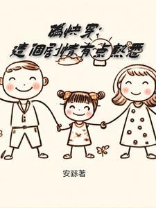 这个快穿有点甜耽美