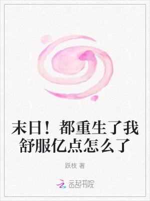 末日之重回都市