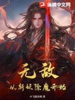 无敌从拳法大成开始最新章节