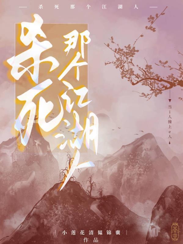杀死那个屠夫