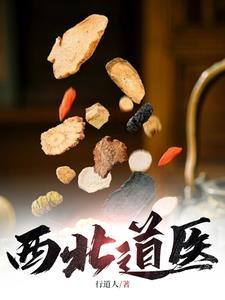 魂穿推荐