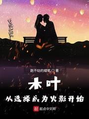 火影从木叶开始签到飞卢