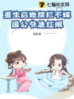 国公爷急红眼