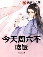 周六周日不吃早饭