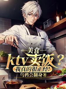 ktv卖什么东西最挣钱