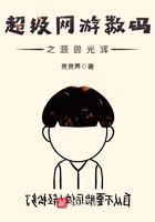 数码兽之王-超进化