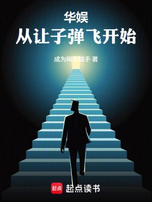 让子弹飞飞卢