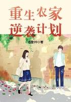重生逆袭农家小富婆
