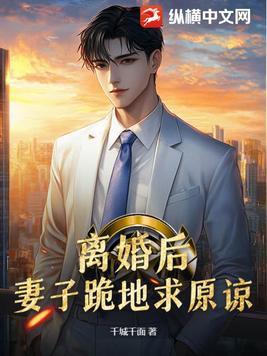 丈夫立马去接心爱女孩