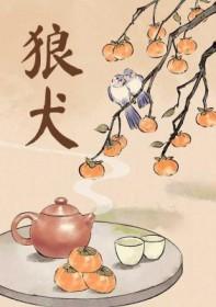大型狼犬
