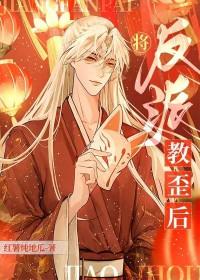 我的护短师尊170章