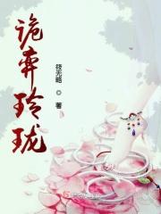 诡弈玲珑 筱无略