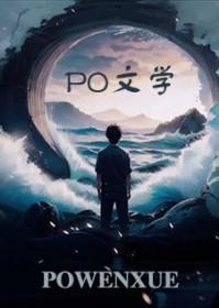 反派做尽