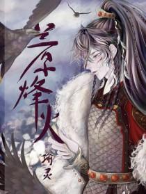 兰州烽火商贸有限责任公司
