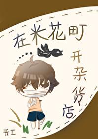 我在米花町玩彩6