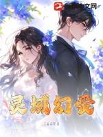 灵域改的乱七八糟