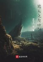 遮天之叶尘