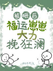 崽崽回村当村溜子咯!gl