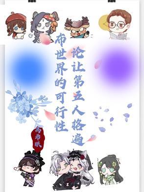 我想了解第五人格
