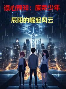 辰阳意思是什么