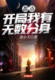 都市我有五大分身