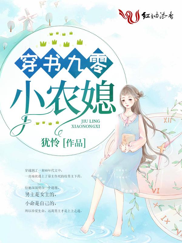 穿越之九零小福妻