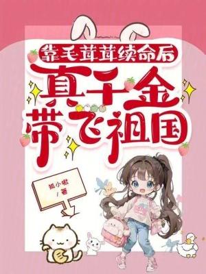 内地女演员毛茸茸的比