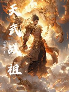 天武战尊秦武