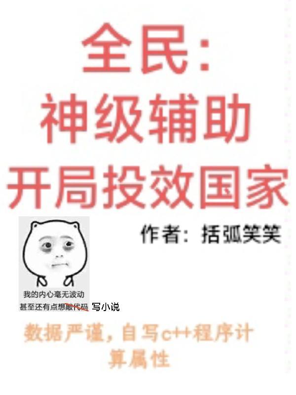谁给我的神位真是害苦了我啊括弧笑笑