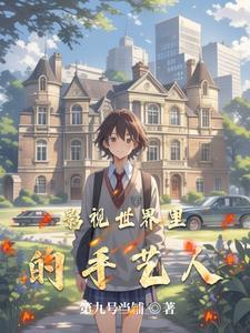 影视世界收集员