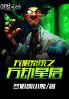 万界无限穿越系统
