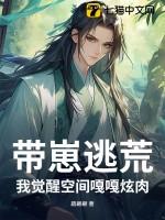 带着空间去逃荒快穿