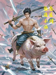 绝品逍遥少年免费