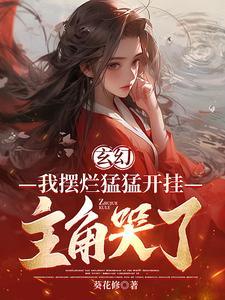 我成全了你谁来成全我