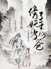 主角是天煞孤星的皇子