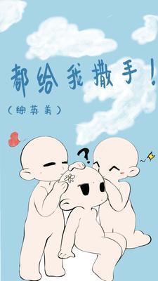 都给我下