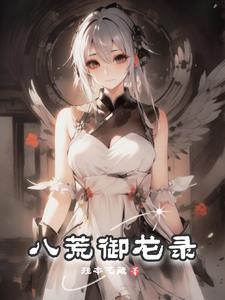 天御八荒攻略大全