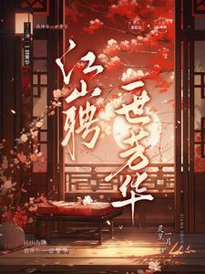 一世芳华什么意思