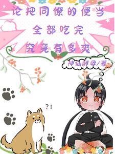 鬼灭之刃同仁志