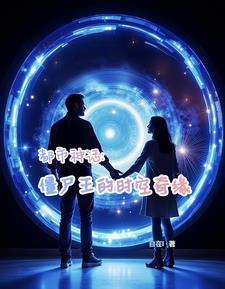 都市僵尸王林成