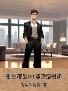 截胡港岛女神