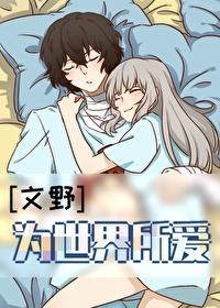 【文野】平行世界