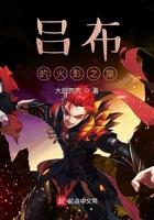 吕布霸者铭文