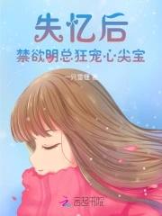失忆后心动