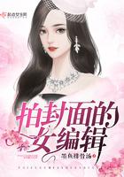 拍封面的女编辑叫什么