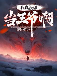 都重生了谁抢皇位啊云心真人