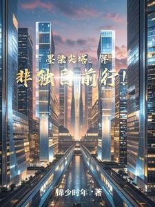 主角墨染