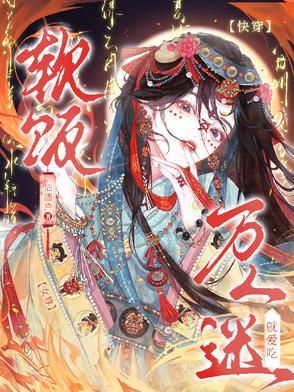 女主穿越女尊万人迷